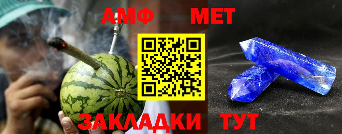 Amphetamine  Вход с VPN  Троицк  АМФ VHQ 