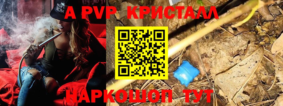 Alpha PVP крисы CK  Alpha-PVP  Вход с VPN  Alpha PVP СК  Троицк  Alfa_PVP крисы CK 
