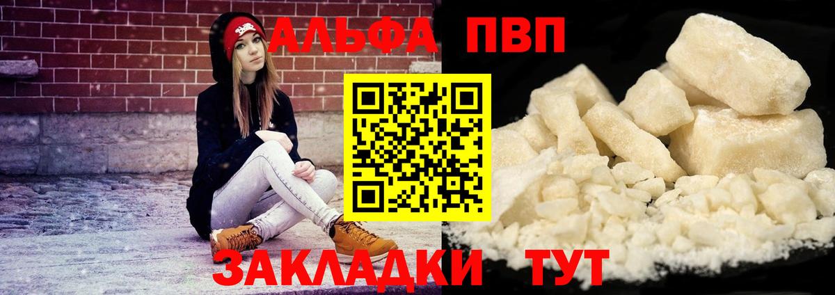 А ПВП Соль Троицк