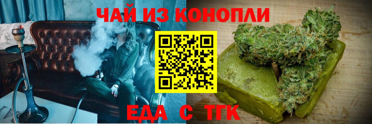 Canna-Cookies конопля  Вход с VPN  Троицк 