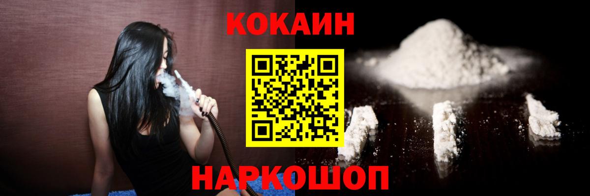 КОКАИН 99%  Вход с VPN  Троицк 