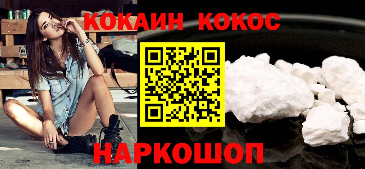 КОКАИН Колумбийский Троицк