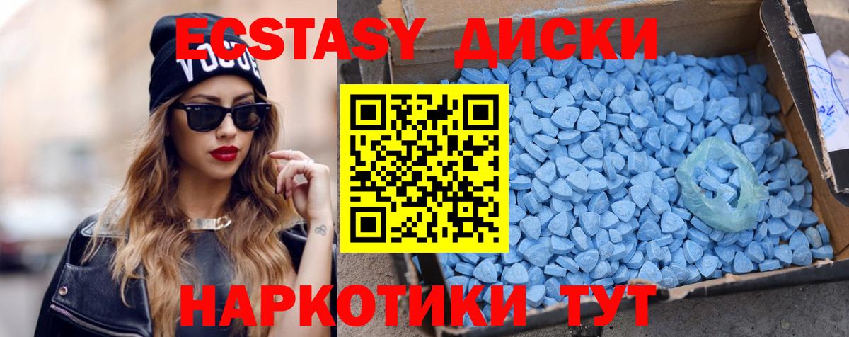 Троицк  Экстази Cube  Экстази mix  ЭКСТАЗИ  Вход с VPN 