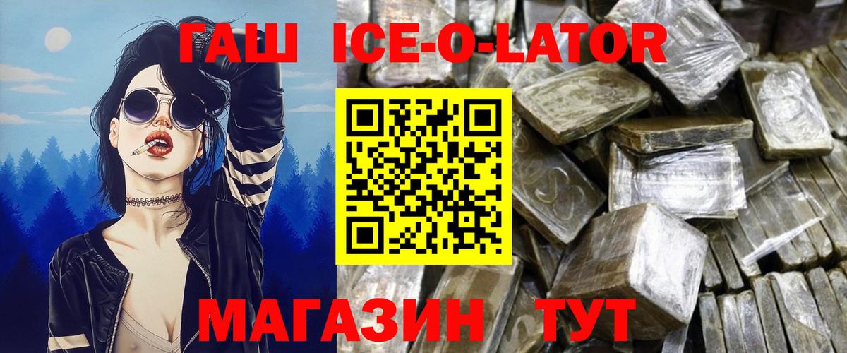 ГАШИШ индика сатива  Вход с VPN  Троицк 