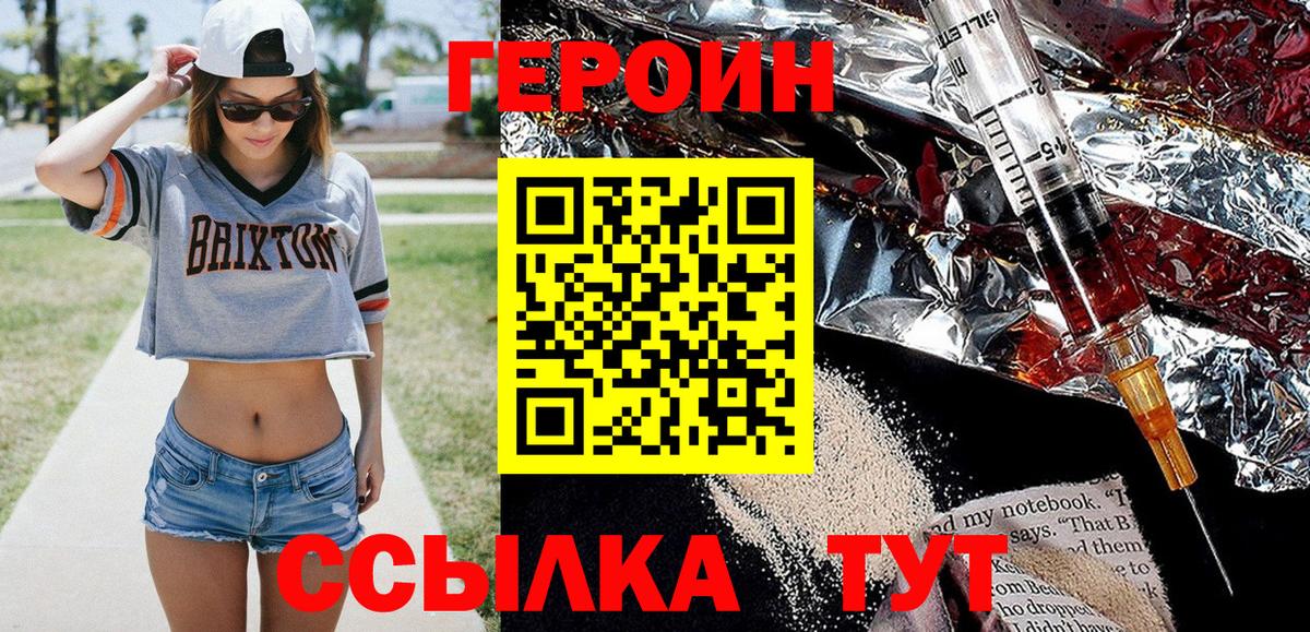 ГЕРОИН VHQ Троицк