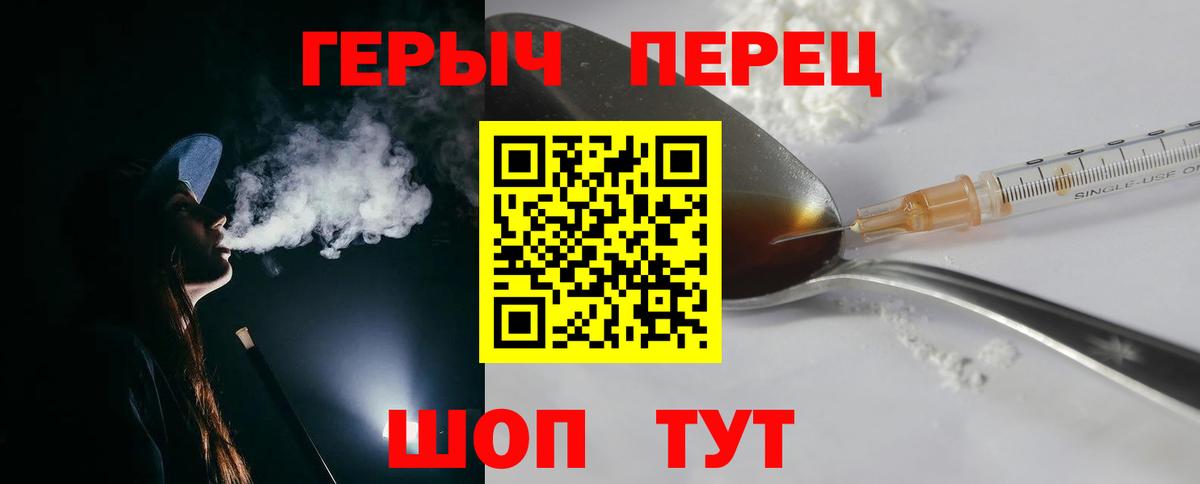 ГЕРОИН VHQ  Героин  Троицк  Вход с VPN 
