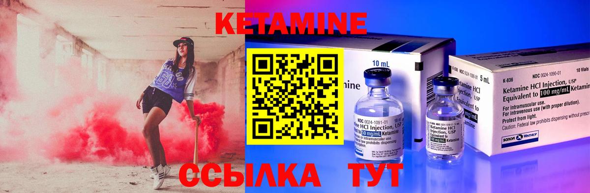 КЕТАМИН ketamine  Кетамин VHQ  Троицк  Вход с VPN 