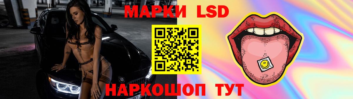 LSD-25 экстази кислота  ЛСД экстази кислота  Троицк  Вход с VPN 