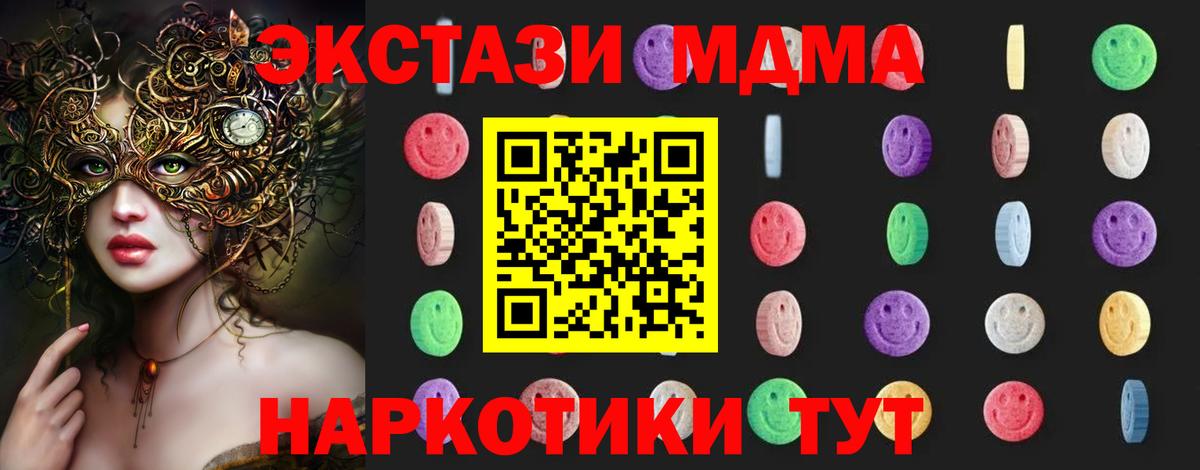 МДМА  Вход с VPN  Троицк  МДМА VHQ  MDMA VHQ 