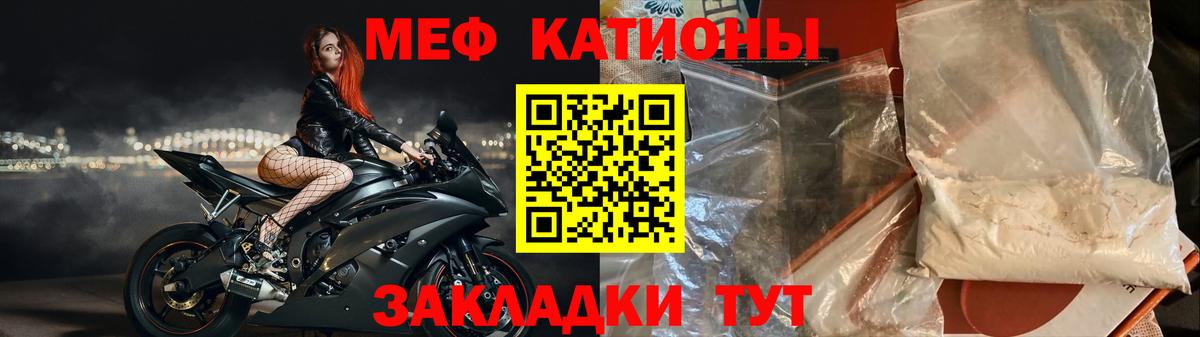 МЕФ мука Троицк