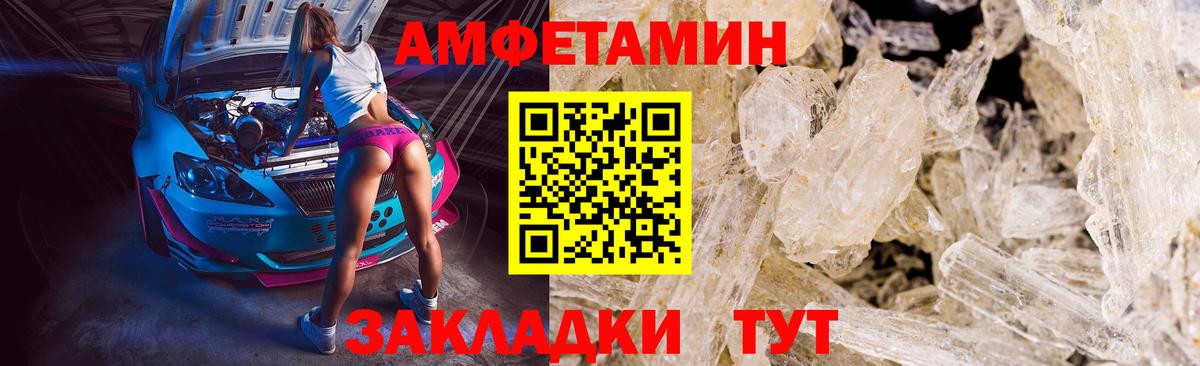 Троицк  Первитин пудра  Вход с VPN 