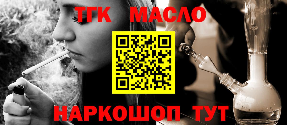 Дистиллят ТГК THC oil Троицк