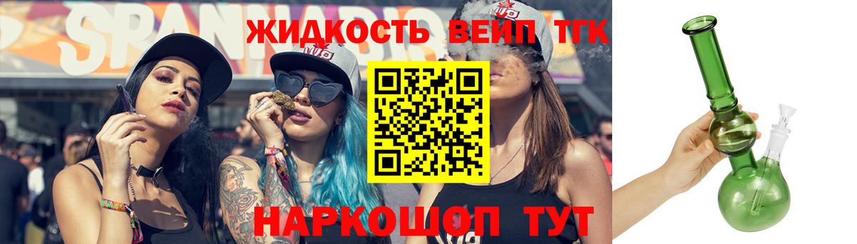 Троицк  Дистиллят ТГК Wax  Вход с VPN  ТГК Wax 